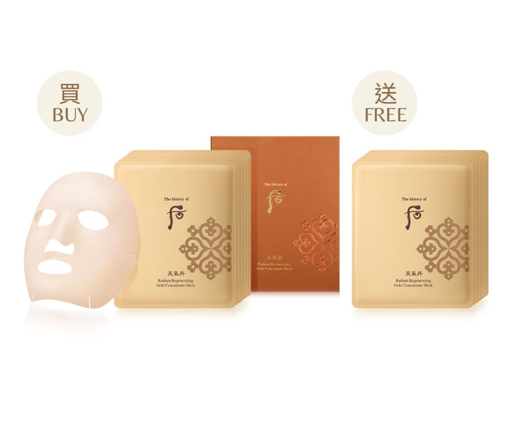 Cheongidan Radiant Regenerating Gold Concentrate Mask Set